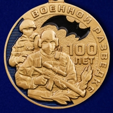 Медаль "100 лет Военной разведке" фото