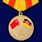 Медаль "Воин-интернационалист" (В память о службе в ГДР). Фотография №1