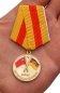 Медаль "Воин-интернационалист" (В память о службе в ГДР). Фотография №6