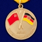 Медаль "Воин-интернационалист" (В память о службе в ГДР). Фотография №2