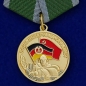 Медаль Воин-интернационалист (За выполнения интернационального долга в Германии). Фотография №1