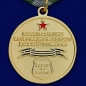 Медаль Воин-интернационалист (За выполнения интернационального долга в Германии). Фотография №3