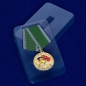 Медаль Воин-интернационалист (За выполнения интернационального долга в Германии). Фотография №9