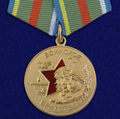 Медаль "Воинское братство"
