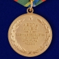 Медаль "Воинское братство". Фотография №3