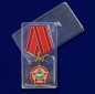 Медаль "Воину-интернационалисту". Фотография №9