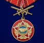 Медаль "Воину-интернационалисту". Фотография №1