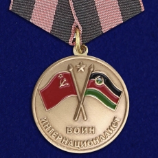 Медаль Воину-интернационалисту «Участник боевых действий в Афганистане» фото