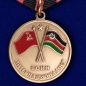 Медаль Воину-интернационалисту «Участник боевых действий в Афганистане». Фотография №2