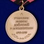 Медаль Воину-интернационалисту «Участник боевых действий в Афганистане». Фотография №3