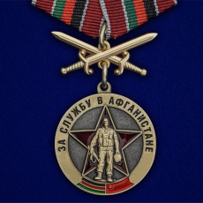 Медаль Воину-интернационалисту "За службу в Афганистане" фото