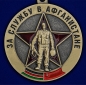 Медаль Воину-интернационалисту "За службу в Афганистане". Фотография №2