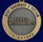 Медаль Воину-интернационалисту "За службу в Афганистане". Фотография №3
