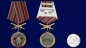 Медаль Воину-интернационалисту "За службу в Афганистане". Фотография №6