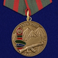 Медаль "Воину-пограничнику, участнику Афганской войны"  фото
