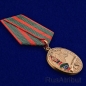 Медаль "Воину-пограничнику, участнику Афганской войны" . Фотография №5