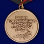 Медаль "Воину - пограничнику, участнику Афганской войны". Фотография №2