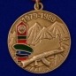 Медаль "Воину-пограничнику, участнику Афганской войны" . Фотография №2