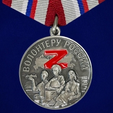 Медаль Волонтеру России  фото