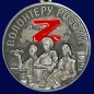Медаль Волонтеру России. Фотография №2