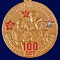 Медаль "100-летие Вооруженных сил". Фотография №2