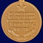 Медаль "100-летие Вооруженных сил". Фотография №3