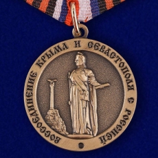 Медаль Воссоединение Крыма и Севастополя с Россией  фото