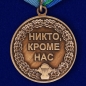 Медаль Воздушно-десантные войска. Фотография №2