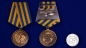 Медаль ВВС России «Родина Мужество Честь Слава». Фотография №4