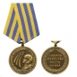 Медаль ВВС России «Родина Мужество Честь Слава». Фотография №5