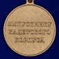 Медаль "Выпускнику Кадетского Корпуса" . Фотография №3