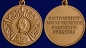 Медаль Выпускнику Суворовского военного училища. Фотография №4
