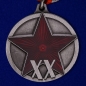 Медаль "20 лет РККА". Фотография №2