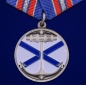 Медаль ВМФ России "Андреевский флаг". Фотография №1