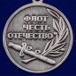 Медаль ВМФ России "Андреевский флаг". Фотография №3