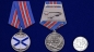 Медаль ВМФ России "Андреевский флаг". Фотография №5