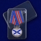 Медаль ВМФ России "Андреевский флаг". Фотография №9