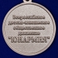Медаль Юнармии 2 степени. Фотография №2