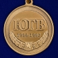 Медаль "Южная группа войск". Фотография №3