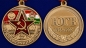 Медаль "Южная группа войск". Фотография №5
