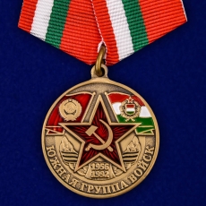 Медаль Южная группа войск  фото