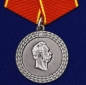 Медаль "За беспорочную службу в полиции" Александр II. Фотография №1