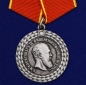 Медаль "За беспорочную службу в полиции" (Александр III) . Фотография №1