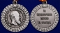 Медаль "За беспорочную службу в полиции" (Александр III) . Фотография №5