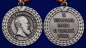 Медаль "За беспорочную службу в тюремной страже" (Александр III). Фотография №4