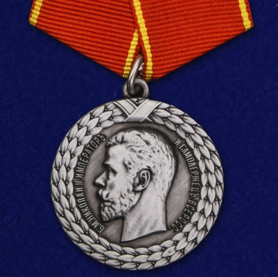Медаль "За беспорочную службу в тюремной страже" (Николай II) 