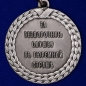 Медаль "За беспорочную службу в тюремной страже" (Николай II) . Фотография №3