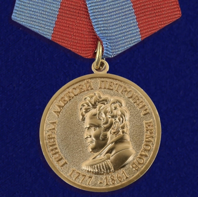 Медаль Ермолова "За безупречную службу"