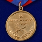Медаль Ермолова "За безупречную службу". Фотография №2
