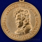 Медаль "За безупречную службу. Генерал Ермолов". Фотография №1